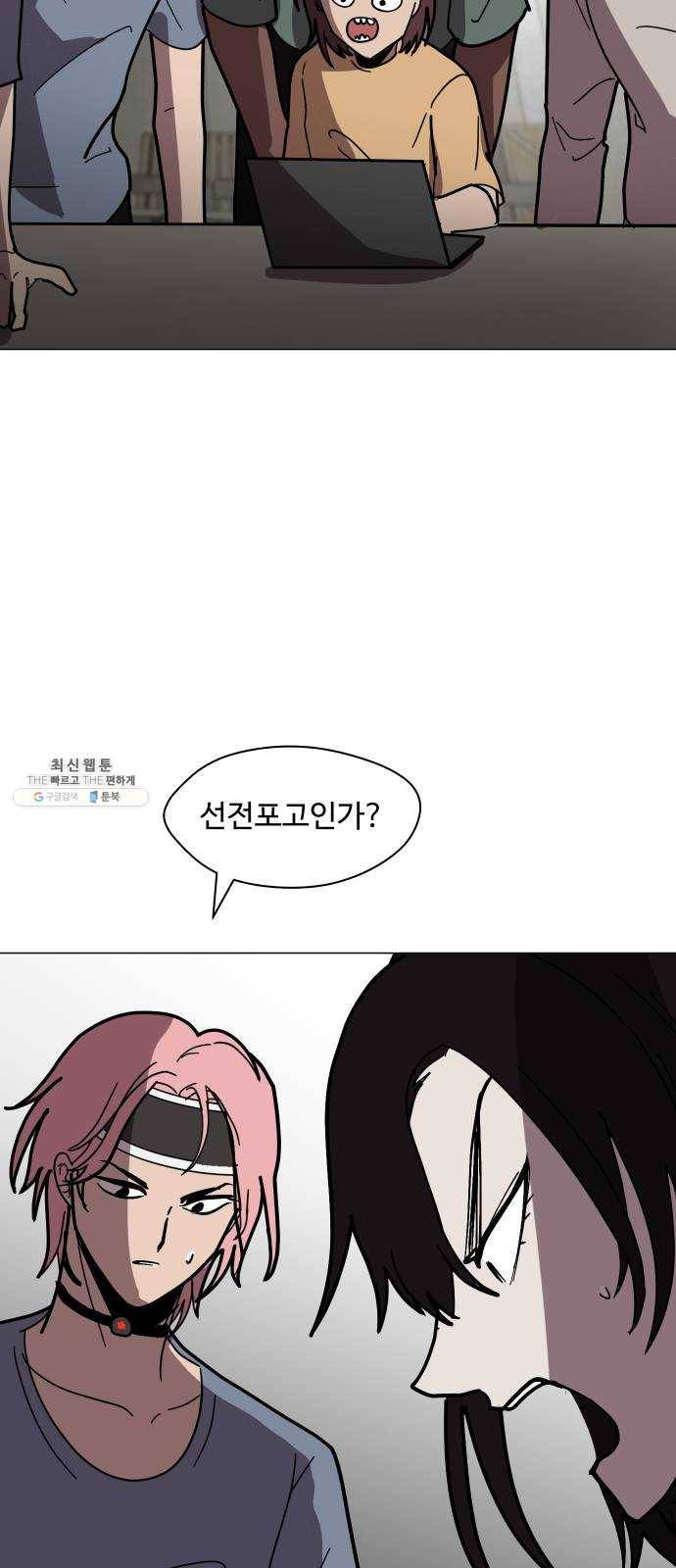 어글리후드 163. 전쟁 26