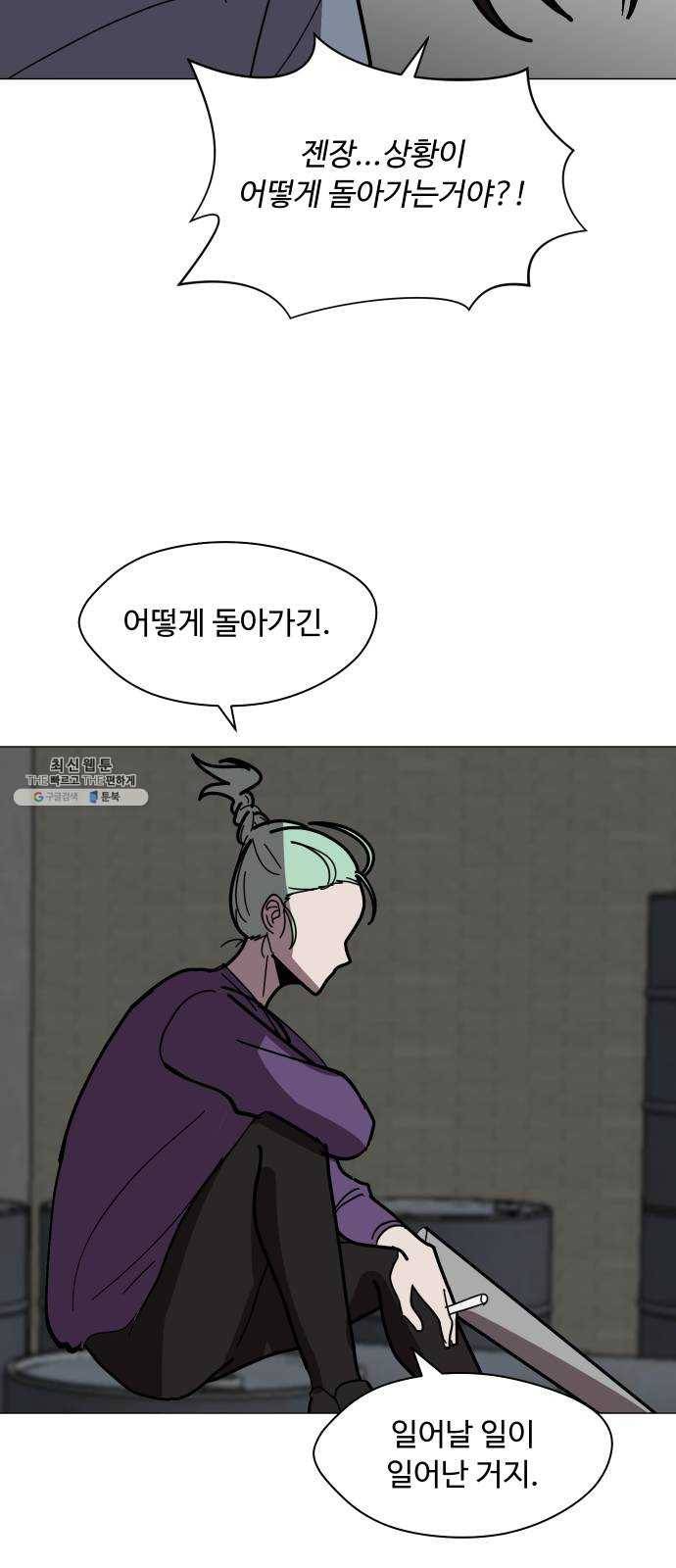 어글리후드 163. 전쟁 27