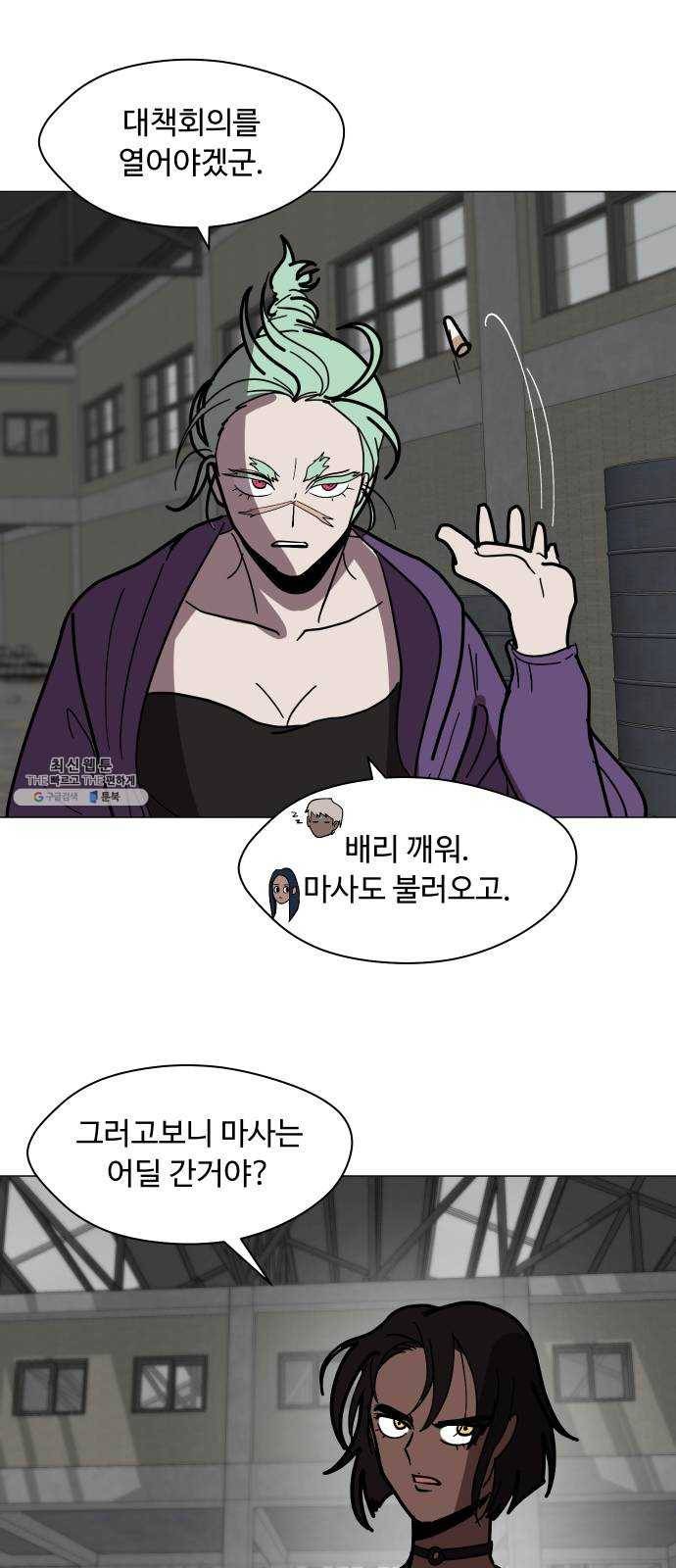 어글리후드 163. 전쟁 28