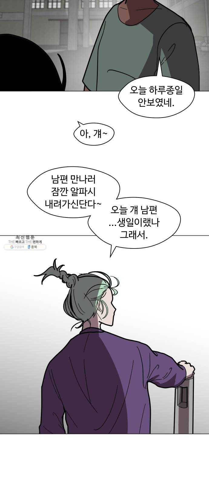 어글리후드 163. 전쟁 29
