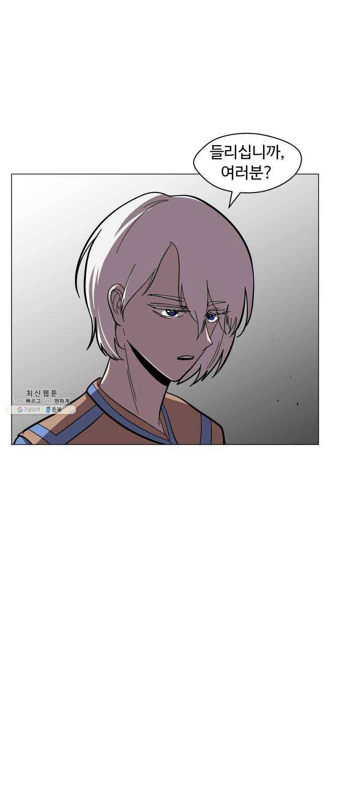 어글리후드 163. 전쟁 34
