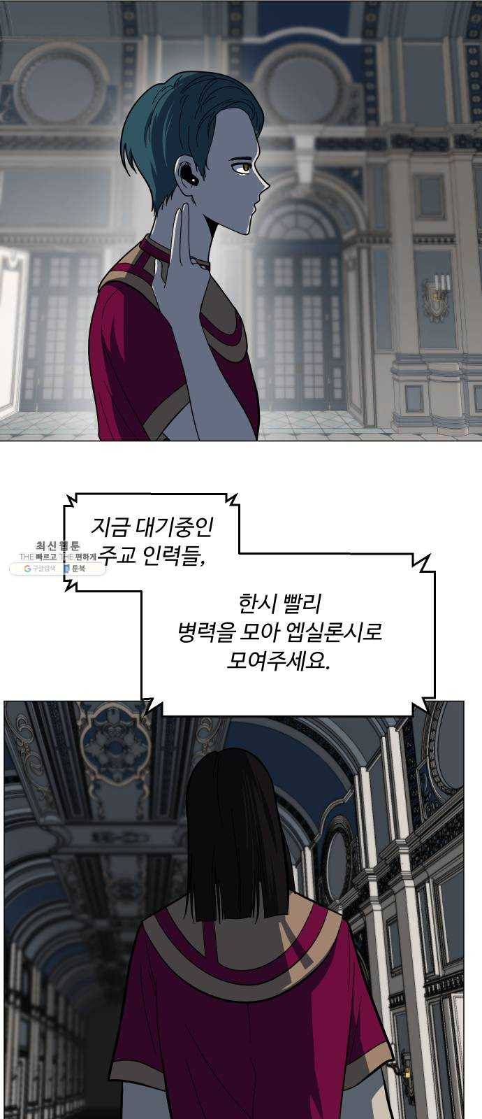 어글리후드 163. 전쟁 35