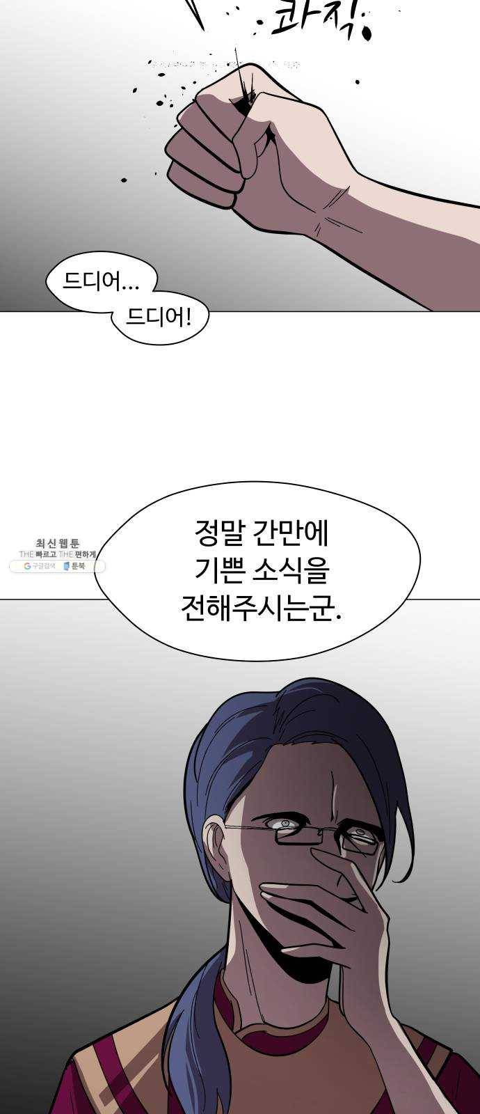 어글리후드 163. 전쟁 37