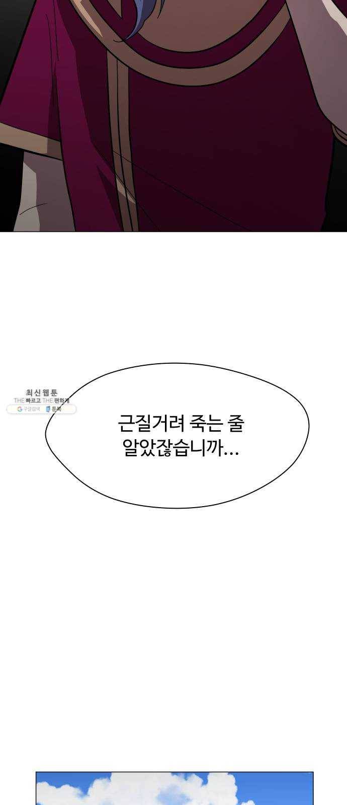 어글리후드 163. 전쟁 38