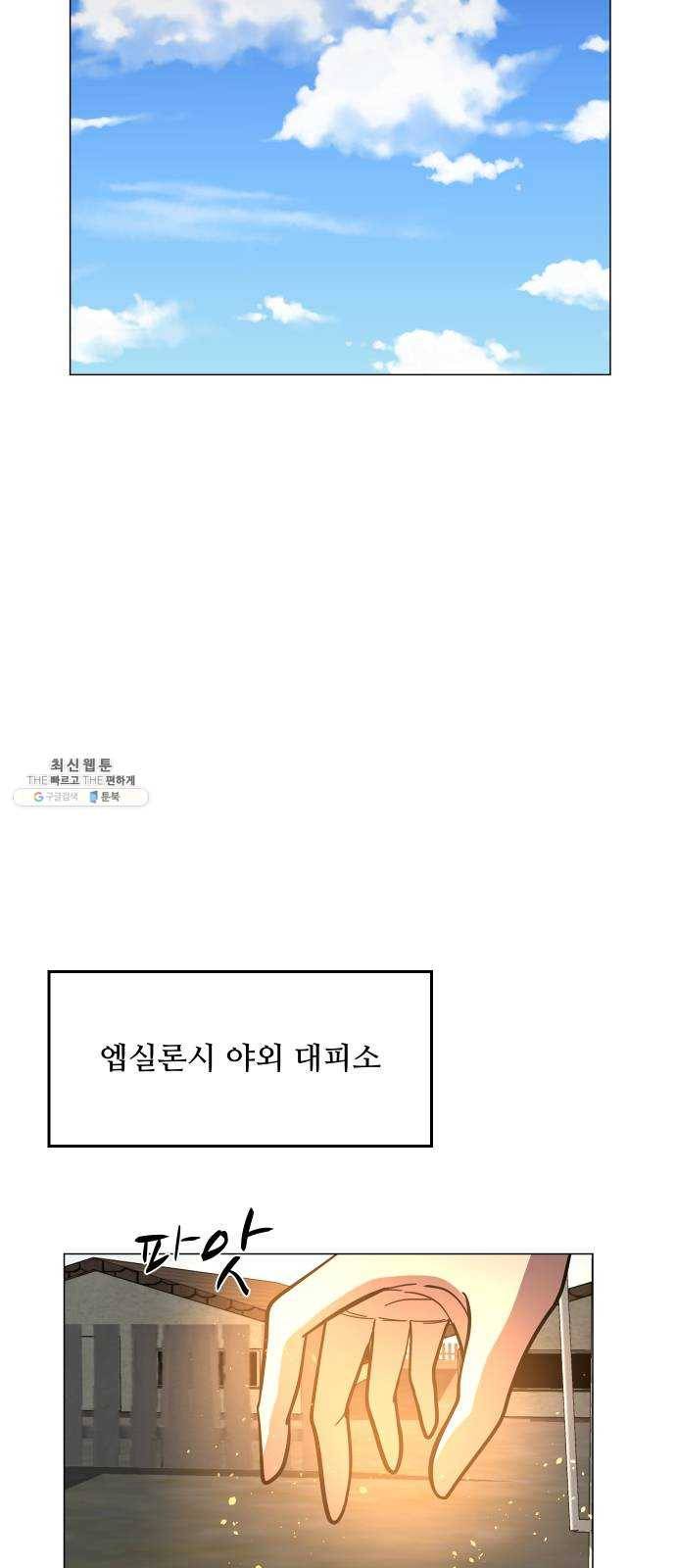 어글리후드 163. 전쟁 39