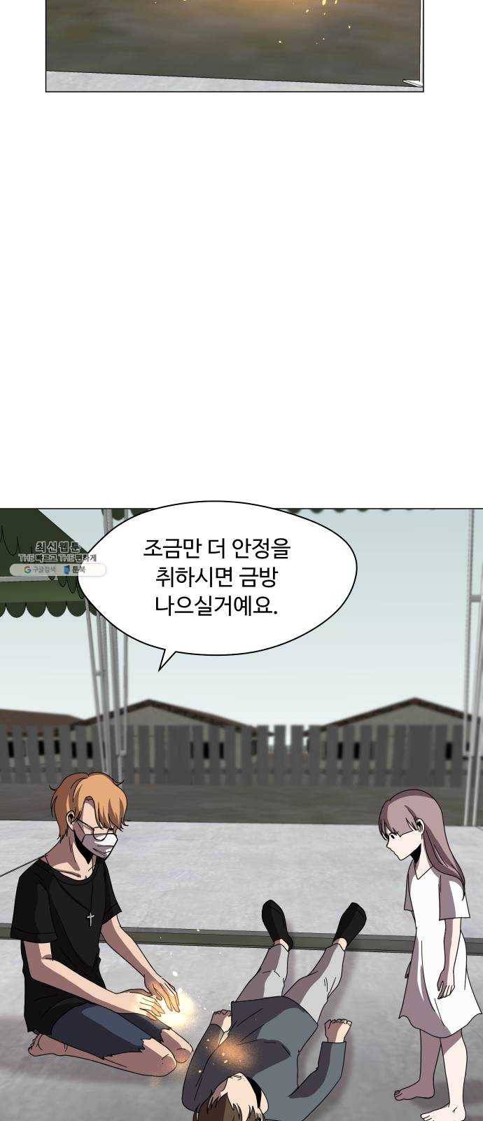 어글리후드 163. 전쟁 40