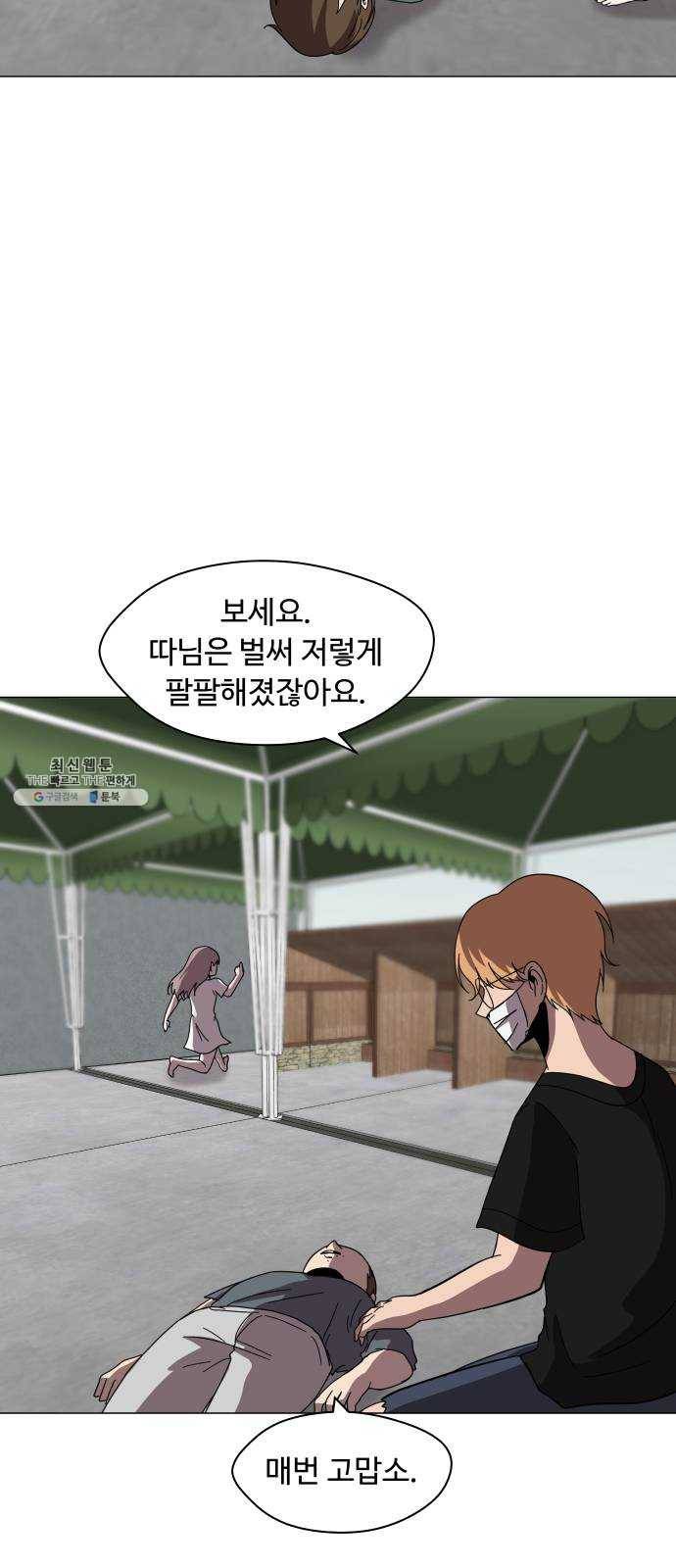 어글리후드 163. 전쟁 41