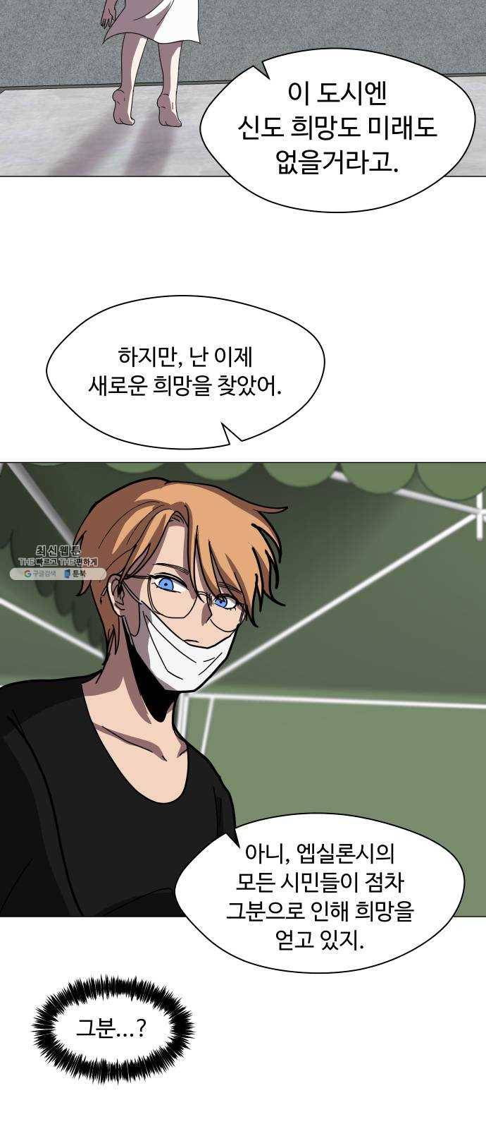 어글리후드 163. 전쟁 44