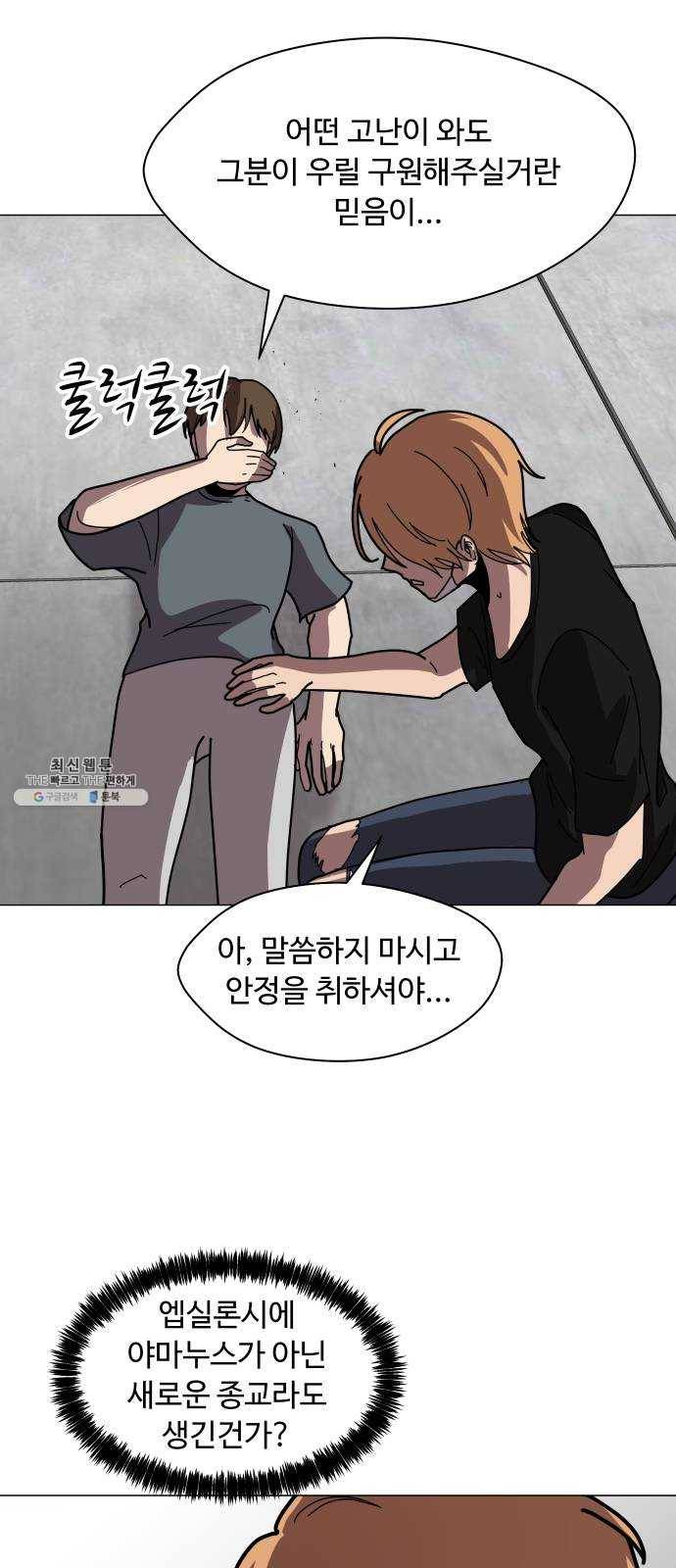 어글리후드 163. 전쟁 45