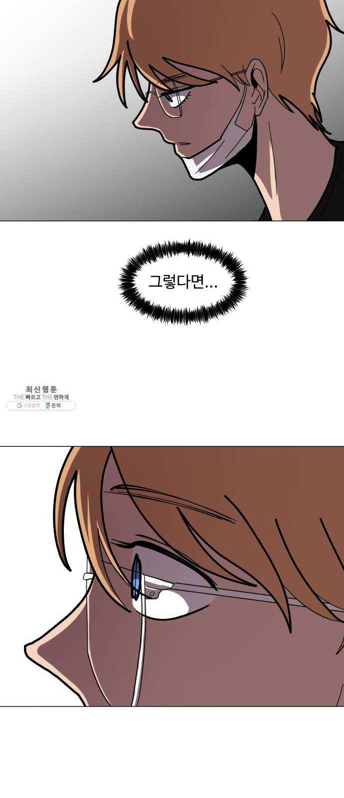 어글리후드 163. 전쟁 46