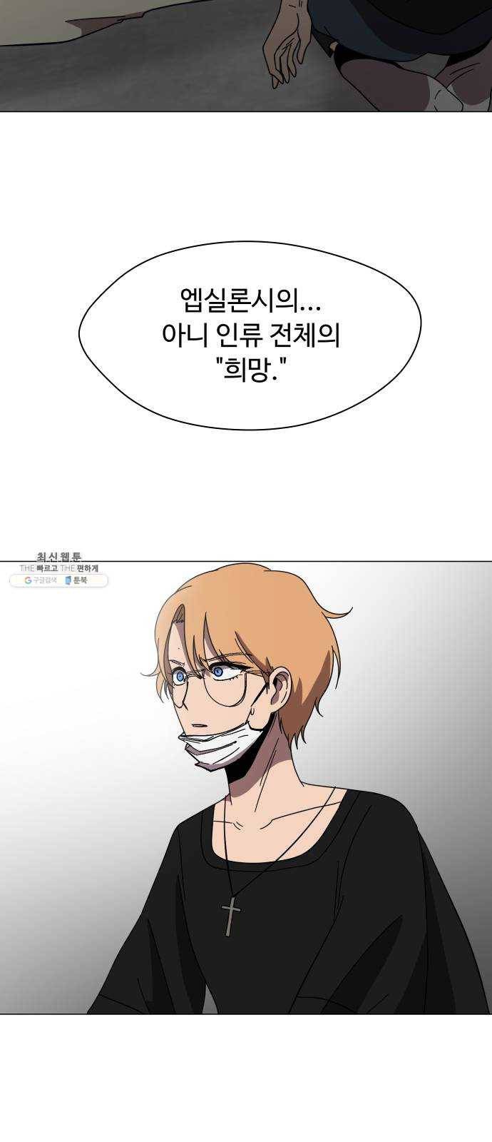 어글리후드 163. 전쟁 49