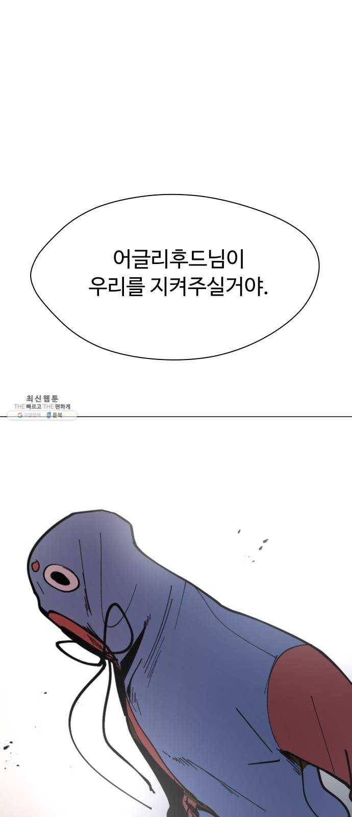 어글리후드 163. 전쟁 50