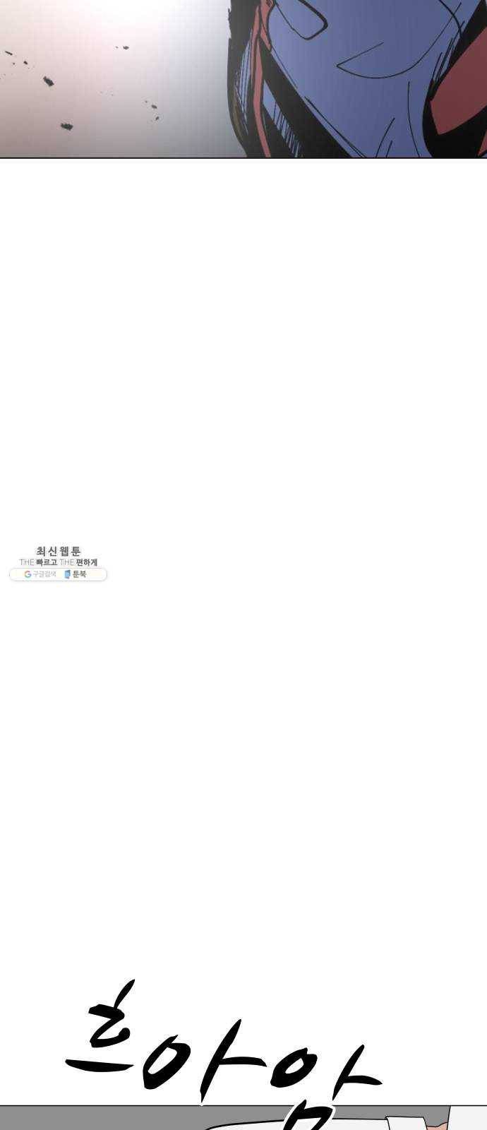 어글리후드 163. 전쟁 51
