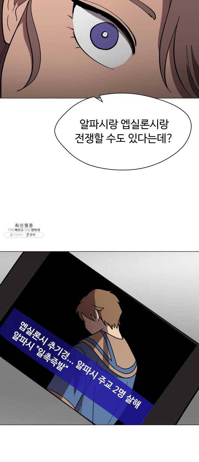 어글리후드 163. 전쟁 54