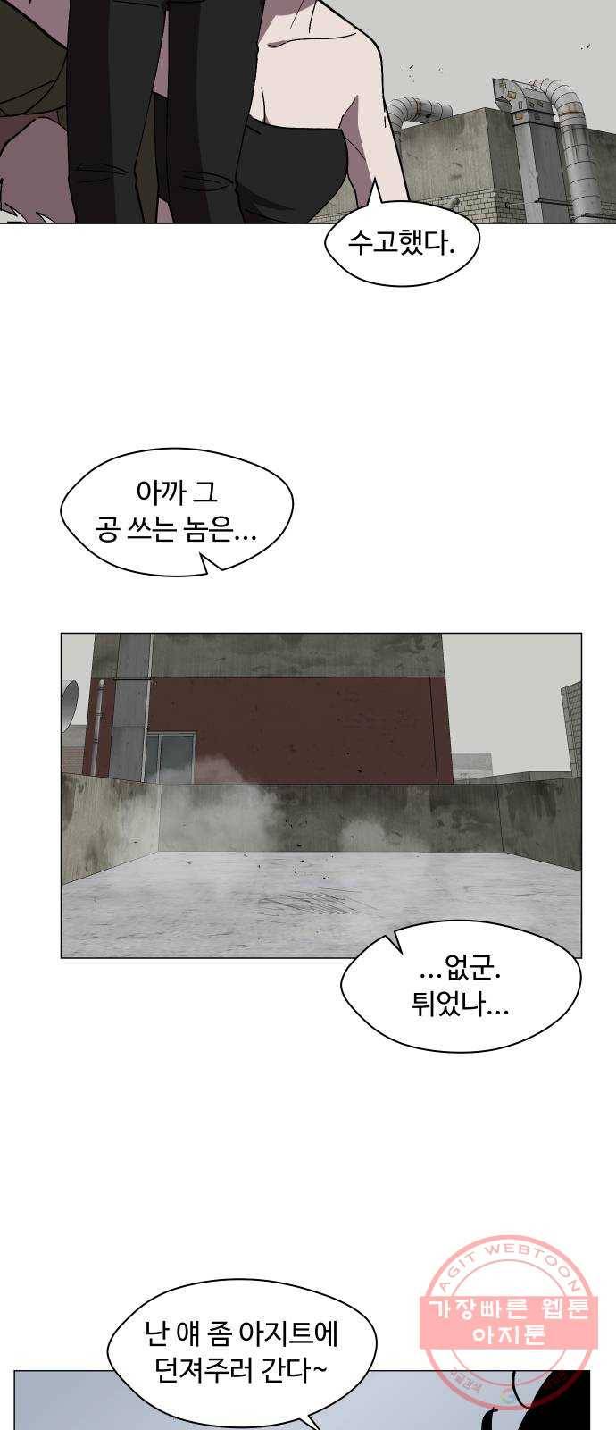 어글리후드 173. 악마의 편집 4
