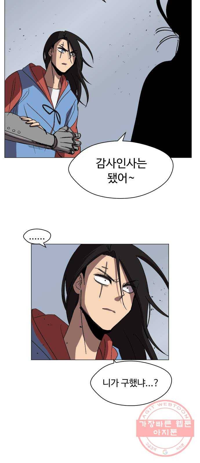 어글리후드 173. 악마의 편집 5