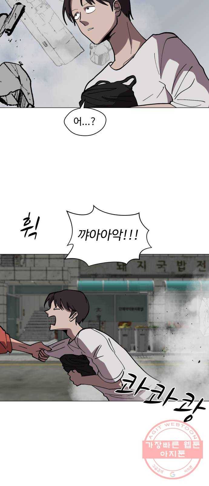 어글리후드 173. 악마의 편집 8