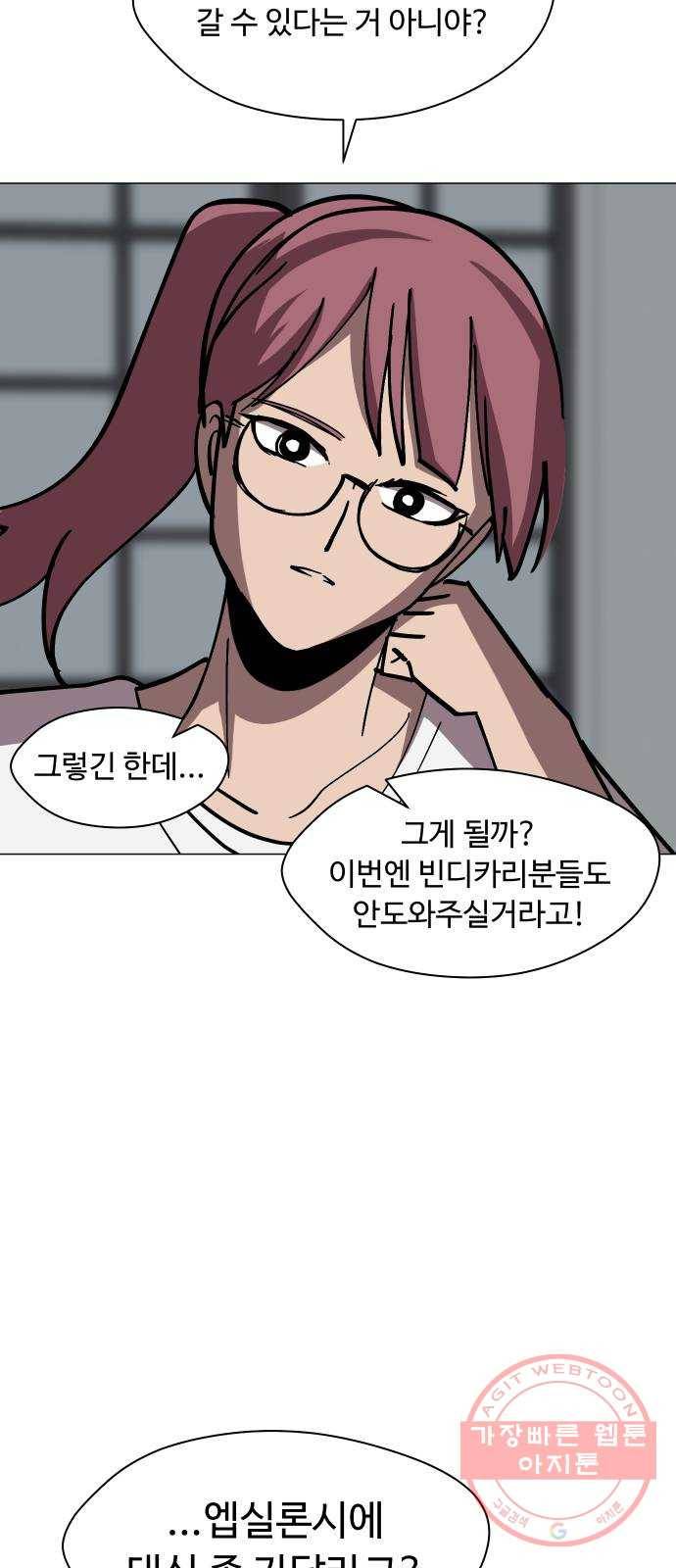 어글리후드 173. 악마의 편집 16