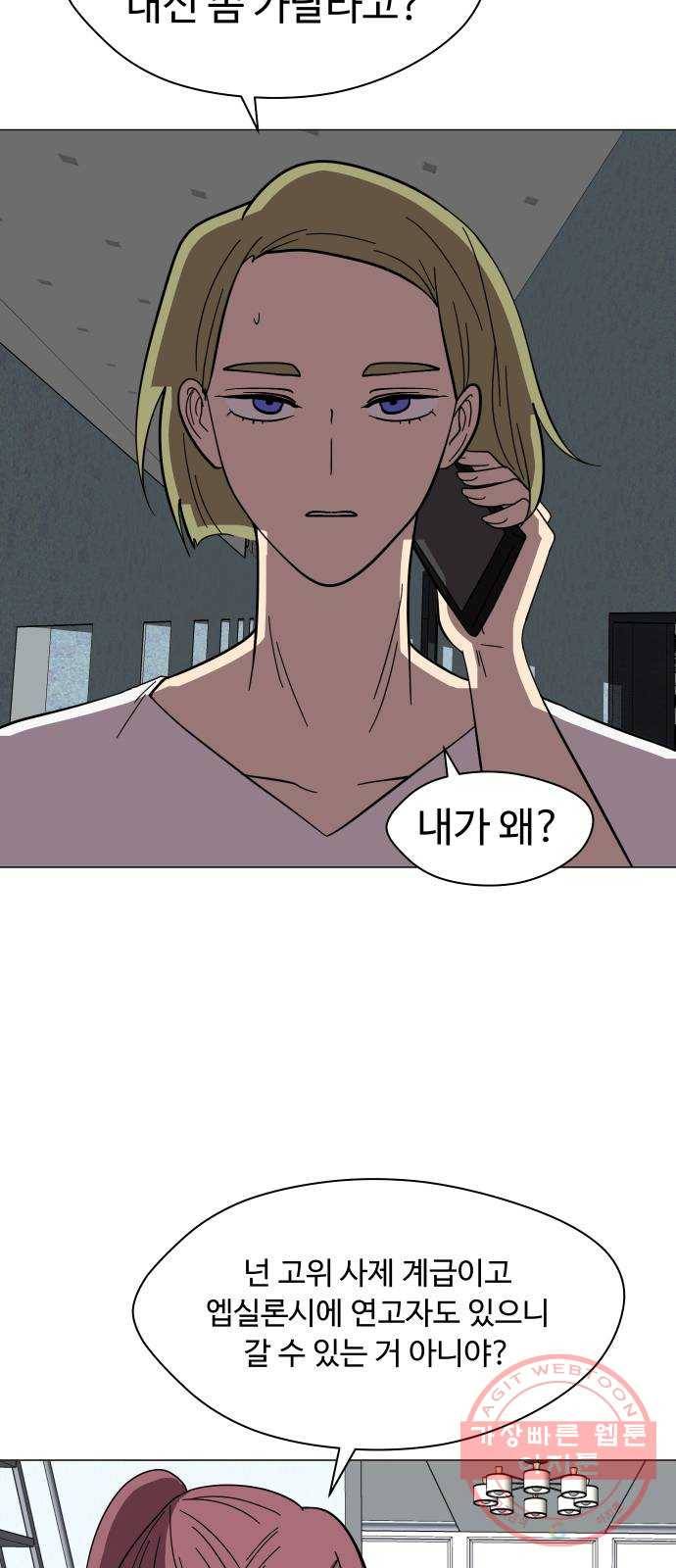 어글리후드 173. 악마의 편집 17
