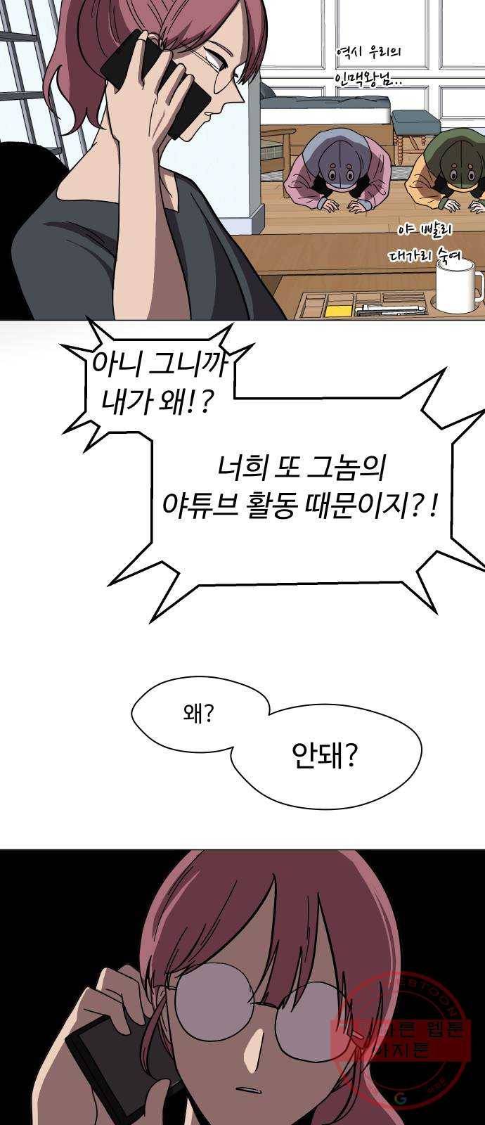 어글리후드 173. 악마의 편집 18