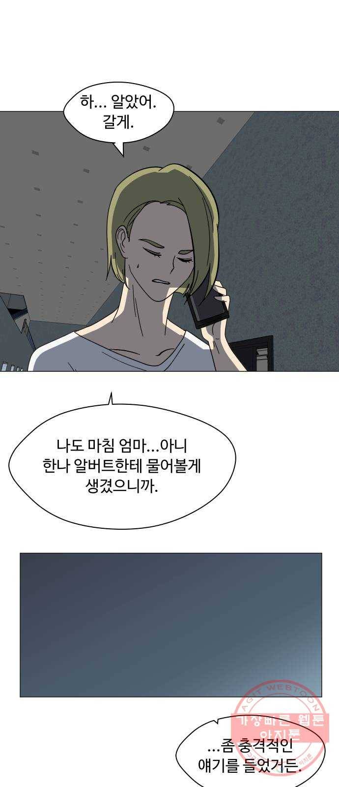 어글리후드 173. 악마의 편집 20