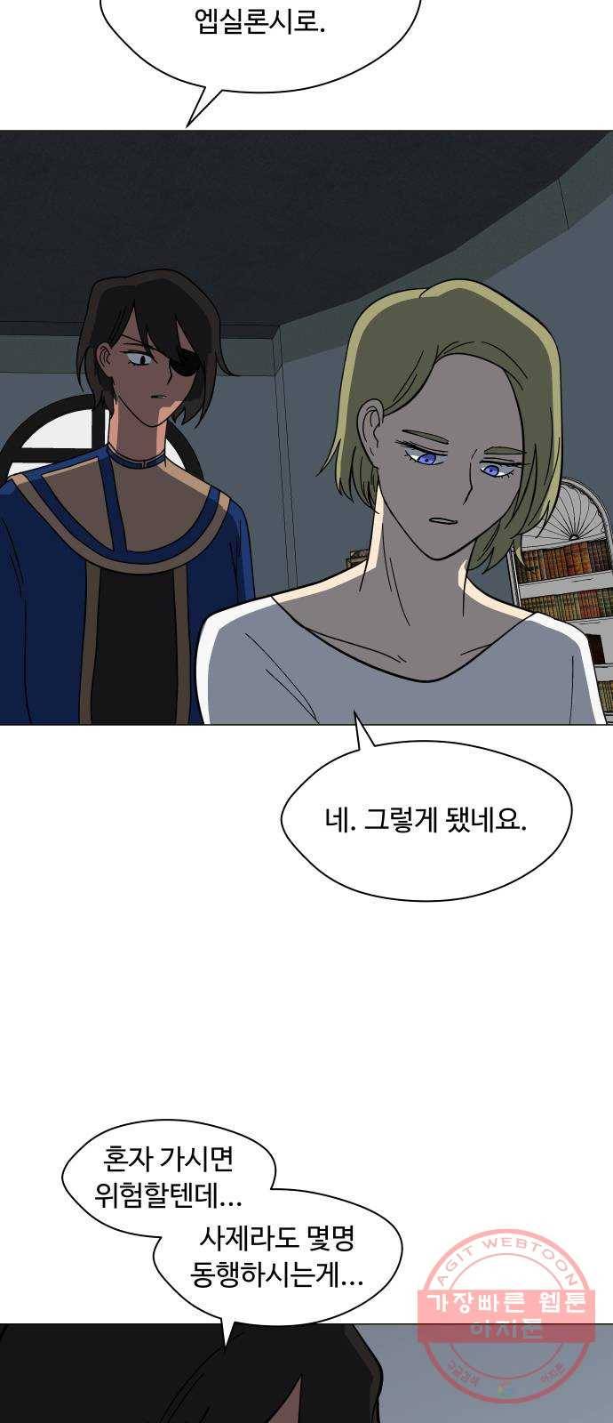 어글리후드 173. 악마의 편집 22