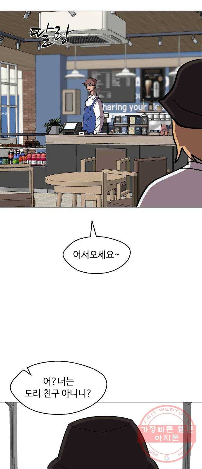어글리후드 173. 악마의 편집 26