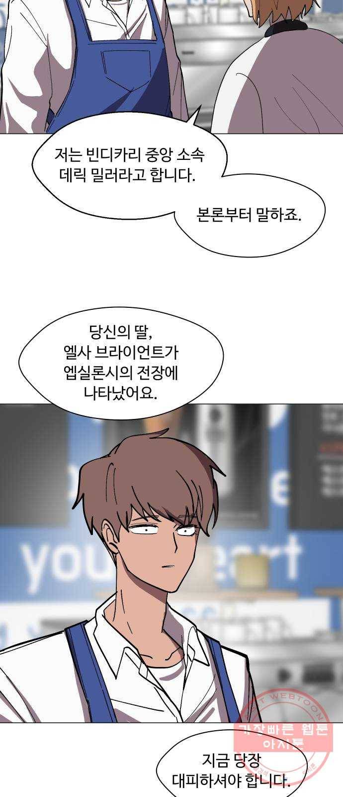 어글리후드 173. 악마의 편집 28