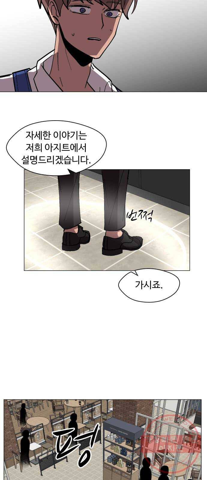 어글리후드 173. 악마의 편집 32
