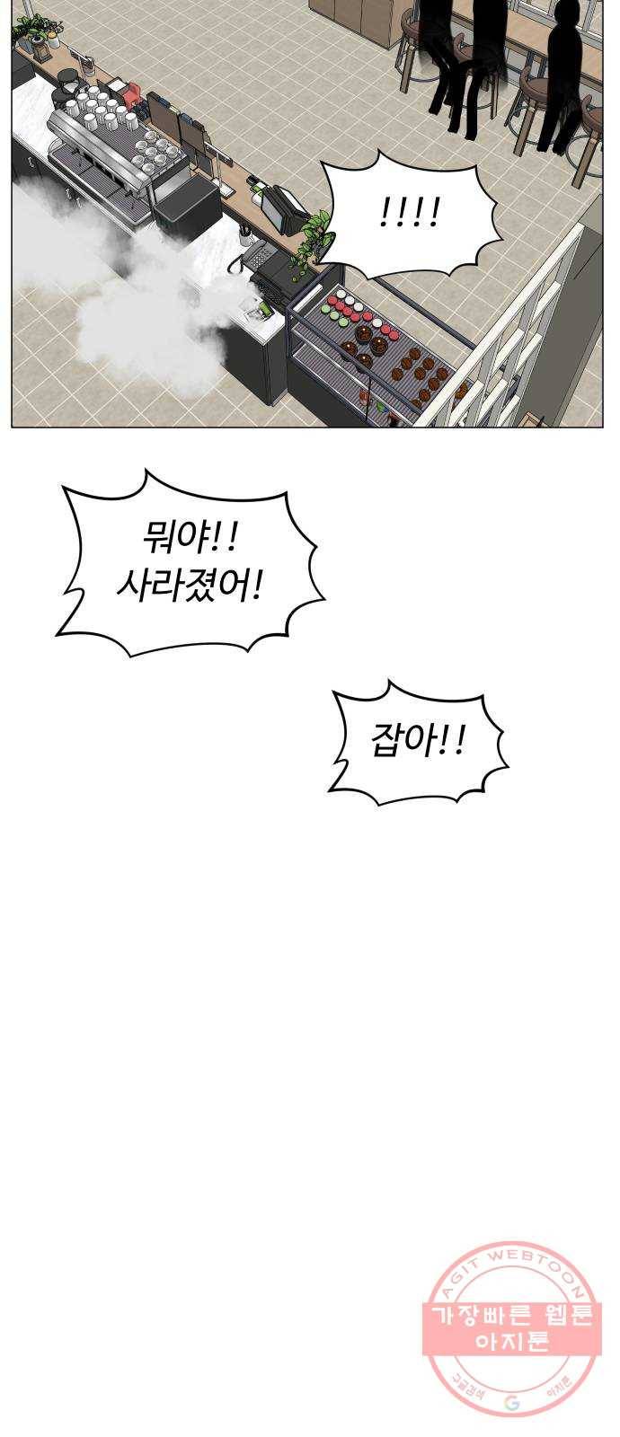 어글리후드 173. 악마의 편집 33