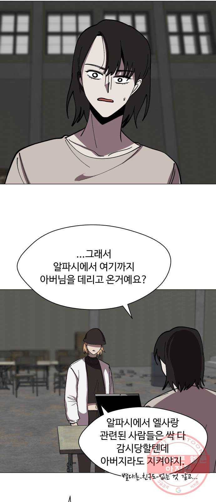 어글리후드 173. 악마의 편집 34