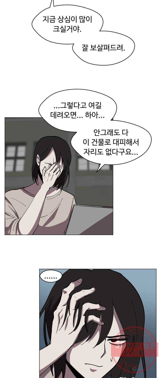 어글리후드 173. 악마의 편집 35