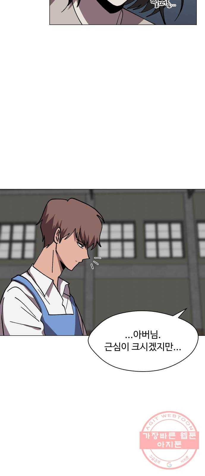 어글리후드 173. 악마의 편집 36
