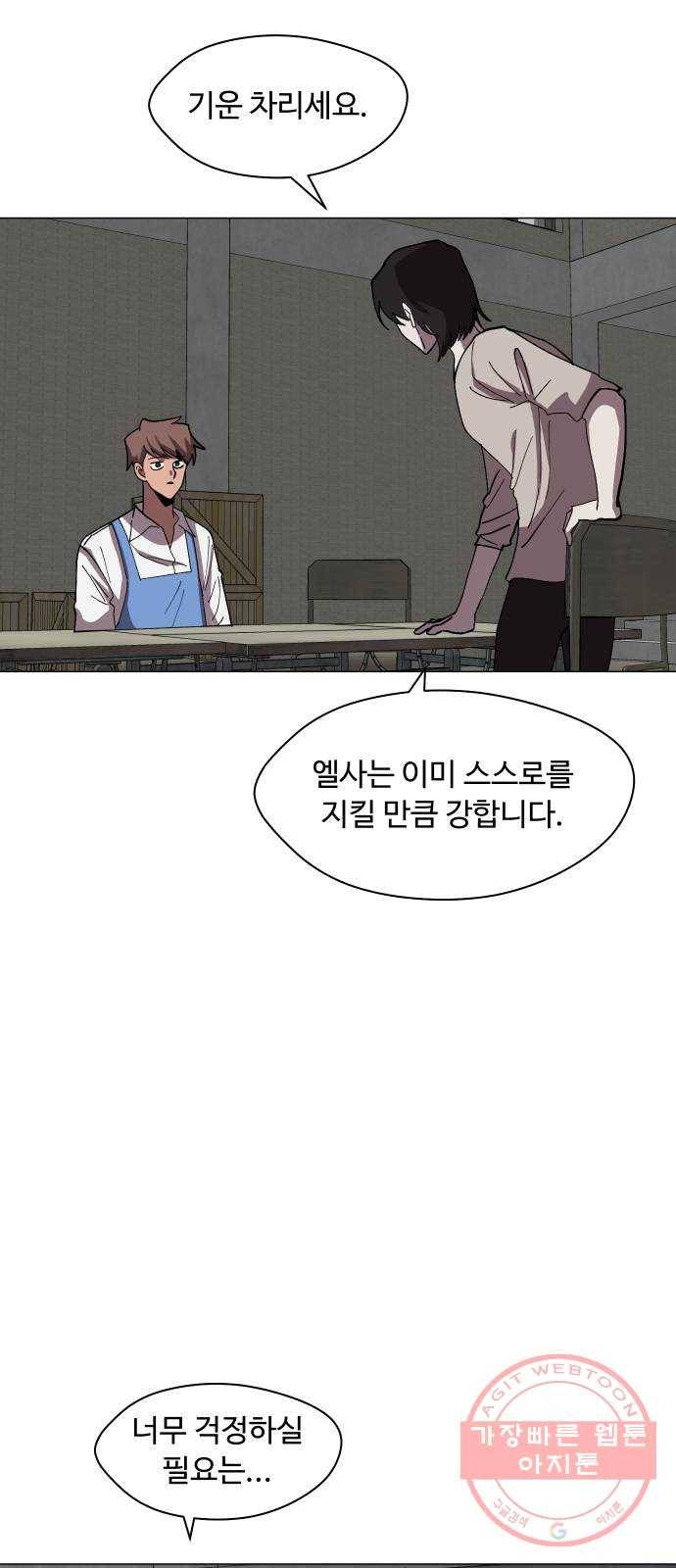 어글리후드 173. 악마의 편집 37
