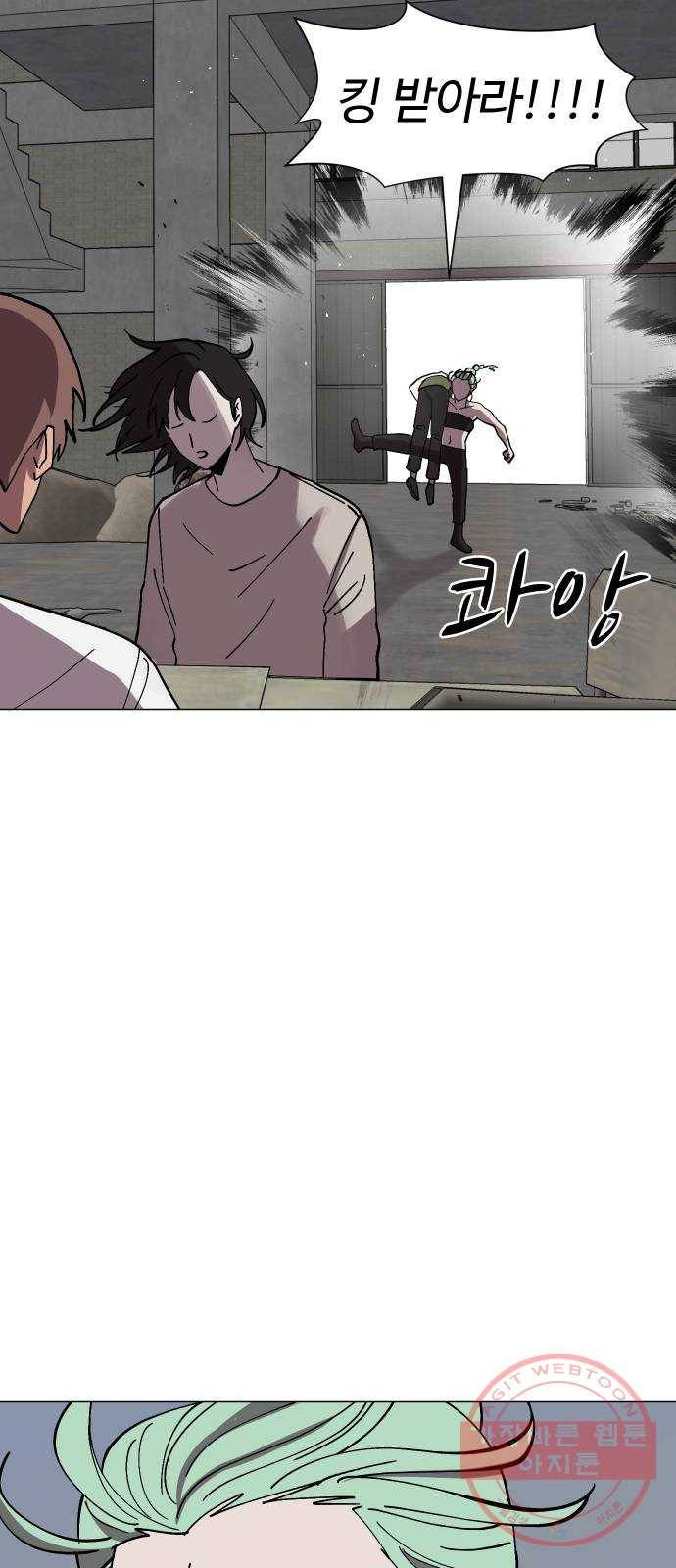어글리후드 173. 악마의 편집 38