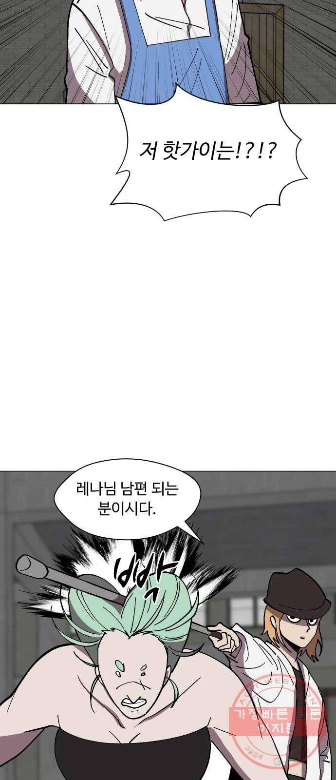 어글리후드 173. 악마의 편집 40