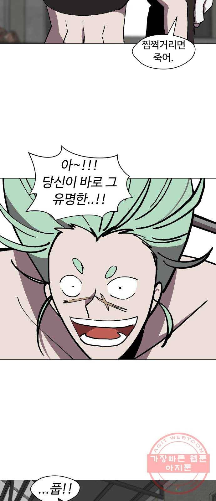 어글리후드 173. 악마의 편집 41
