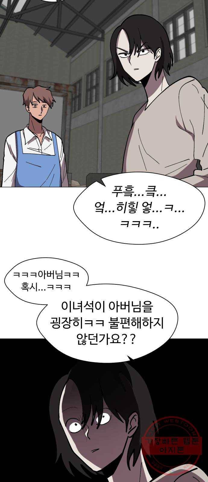어글리후드 173. 악마의 편집 42