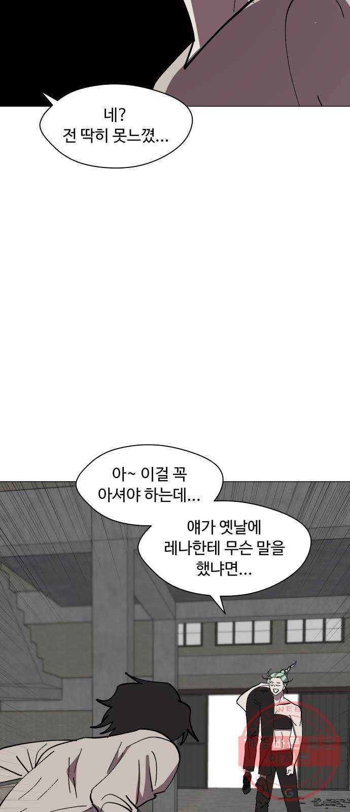 어글리후드 173. 악마의 편집 43