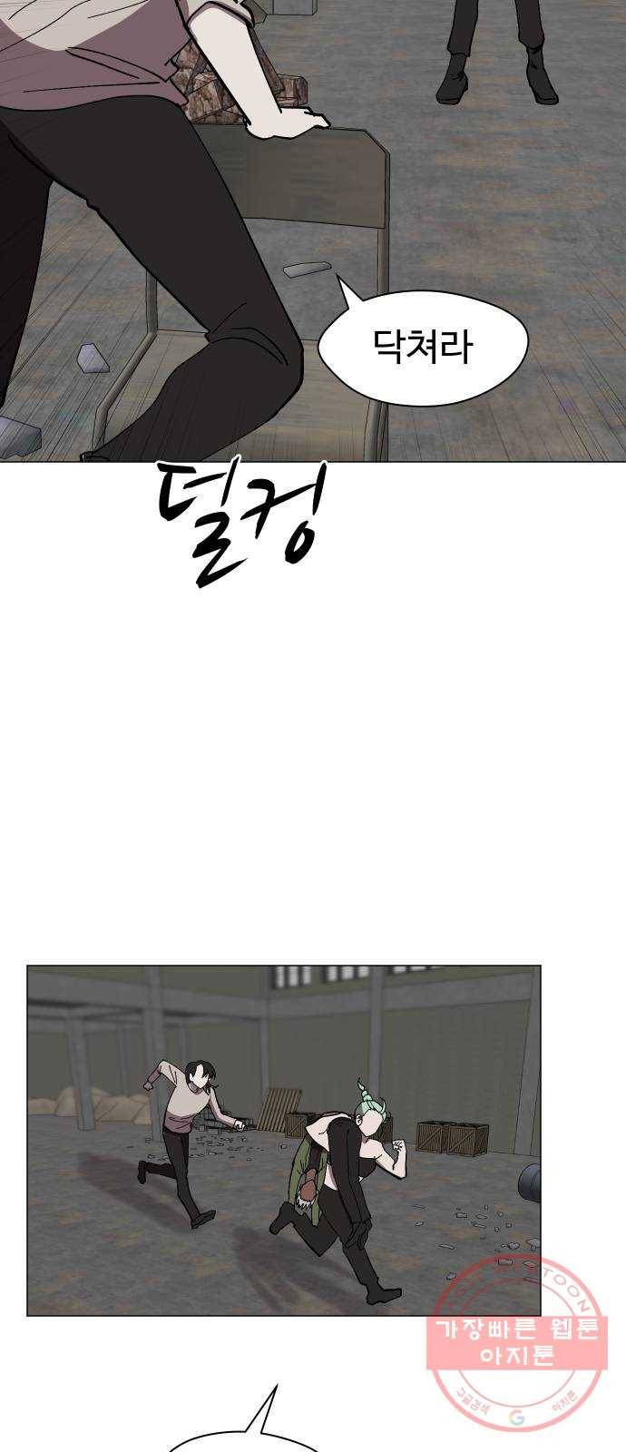 어글리후드 173. 악마의 편집 44