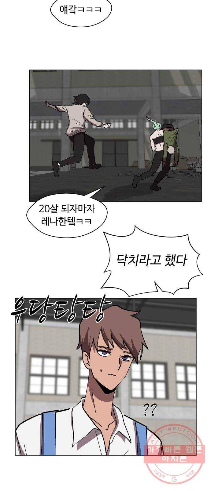 어글리후드 173. 악마의 편집 45
