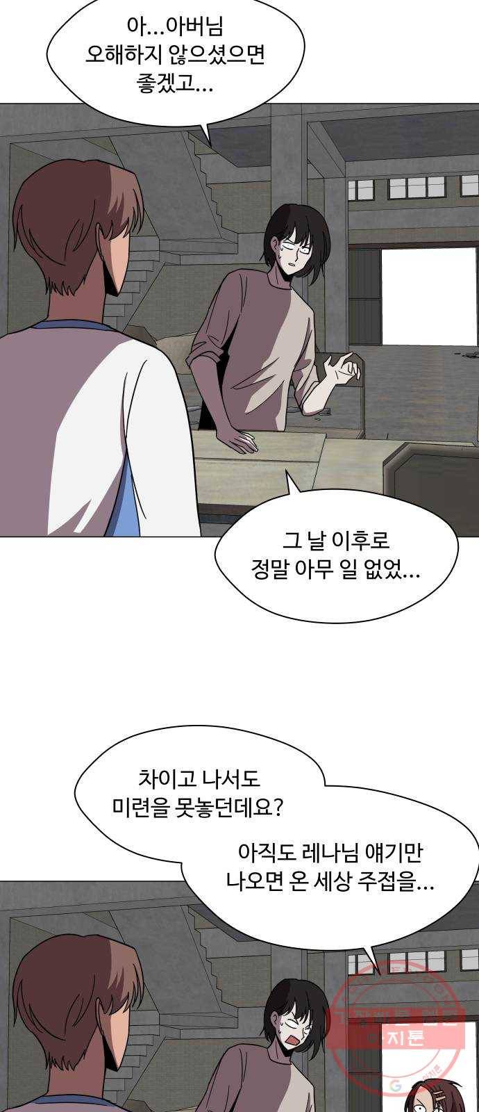 어글리후드 173. 악마의 편집 48