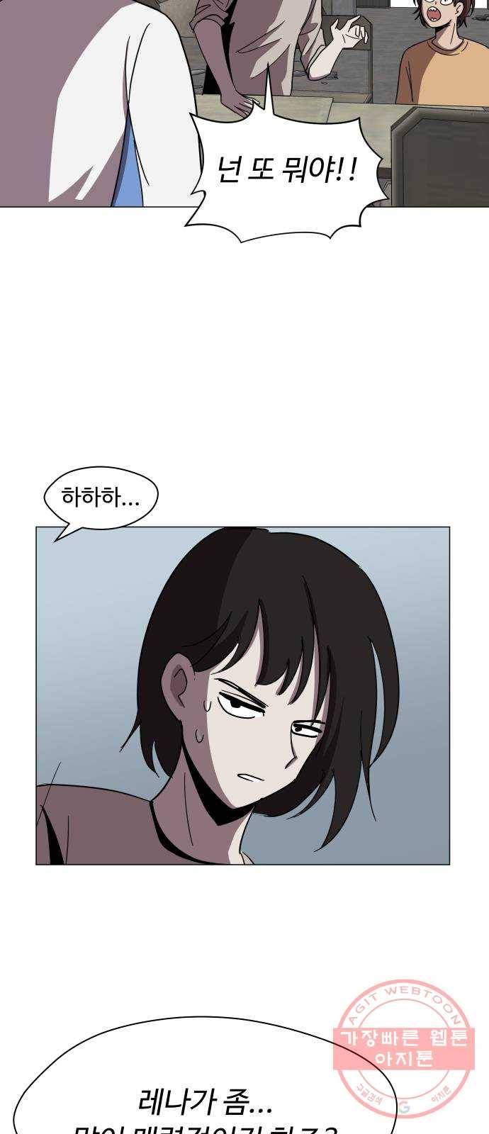 어글리후드 173. 악마의 편집 49