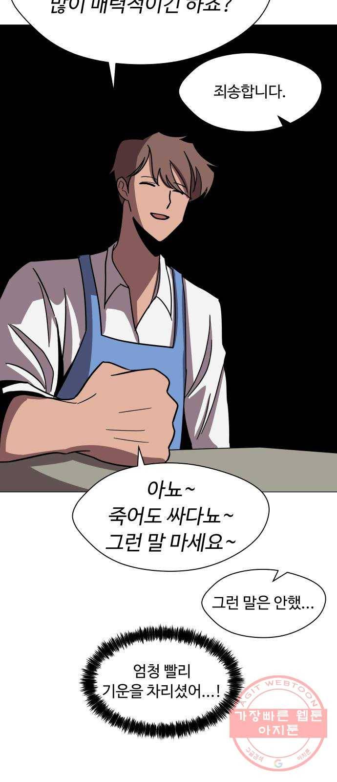 어글리후드 173. 악마의 편집 50