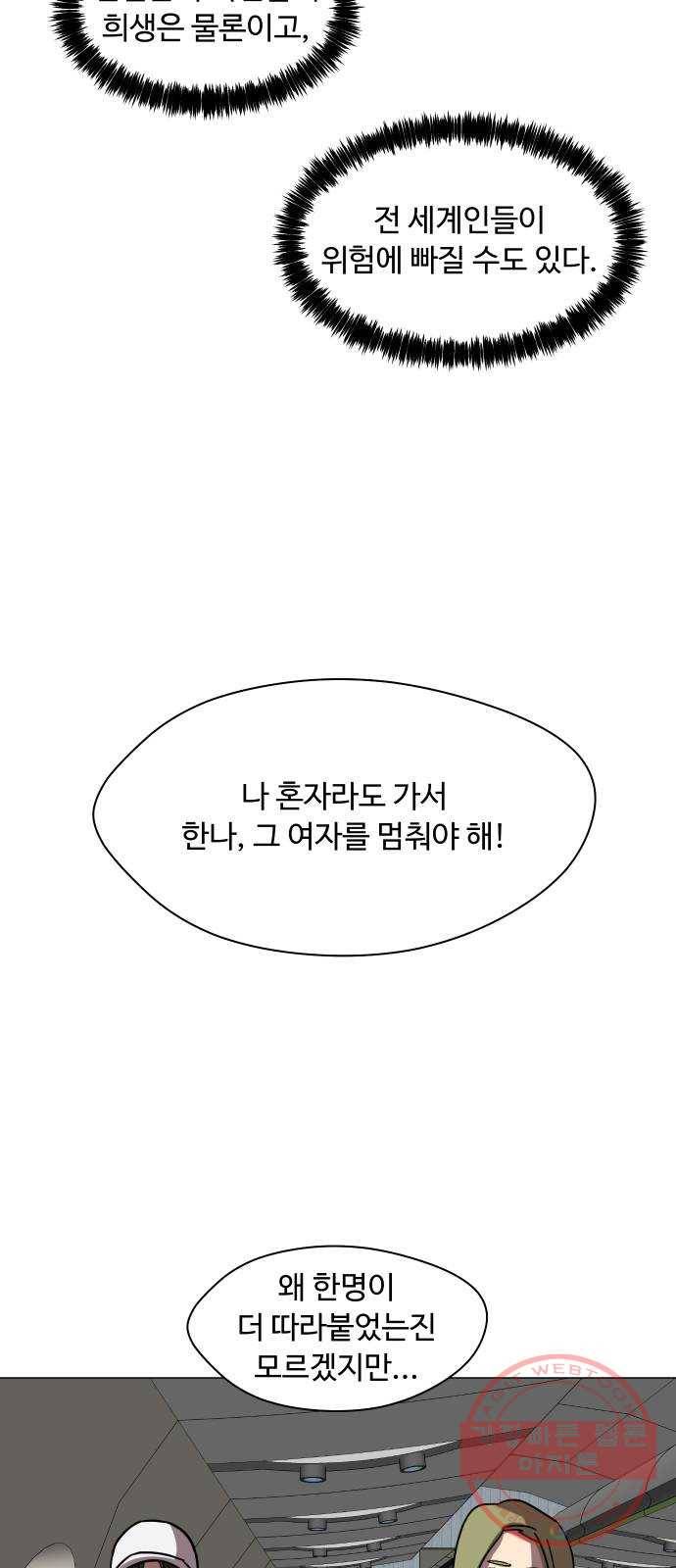 어글리후드 173. 악마의 편집 53