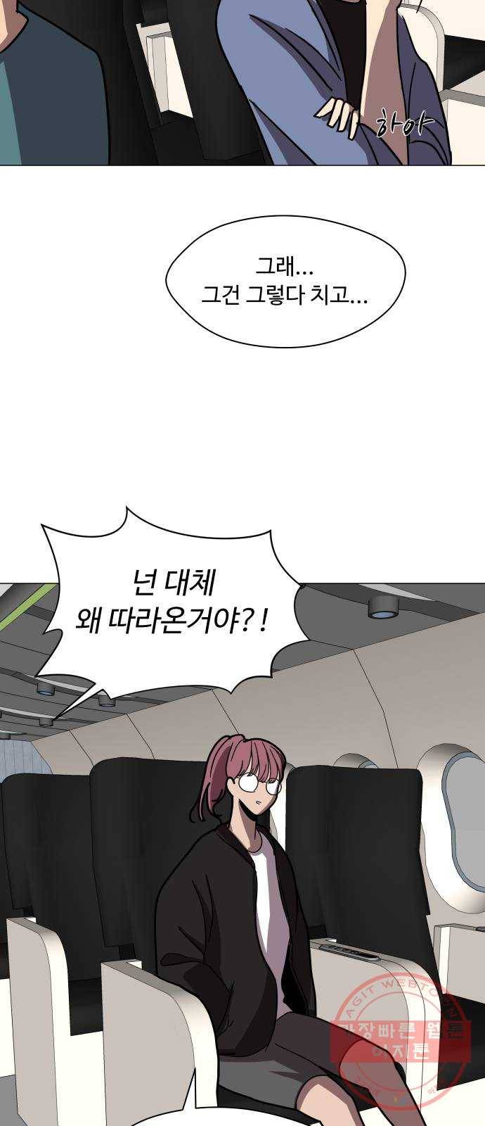 어글리후드 173. 악마의 편집 55