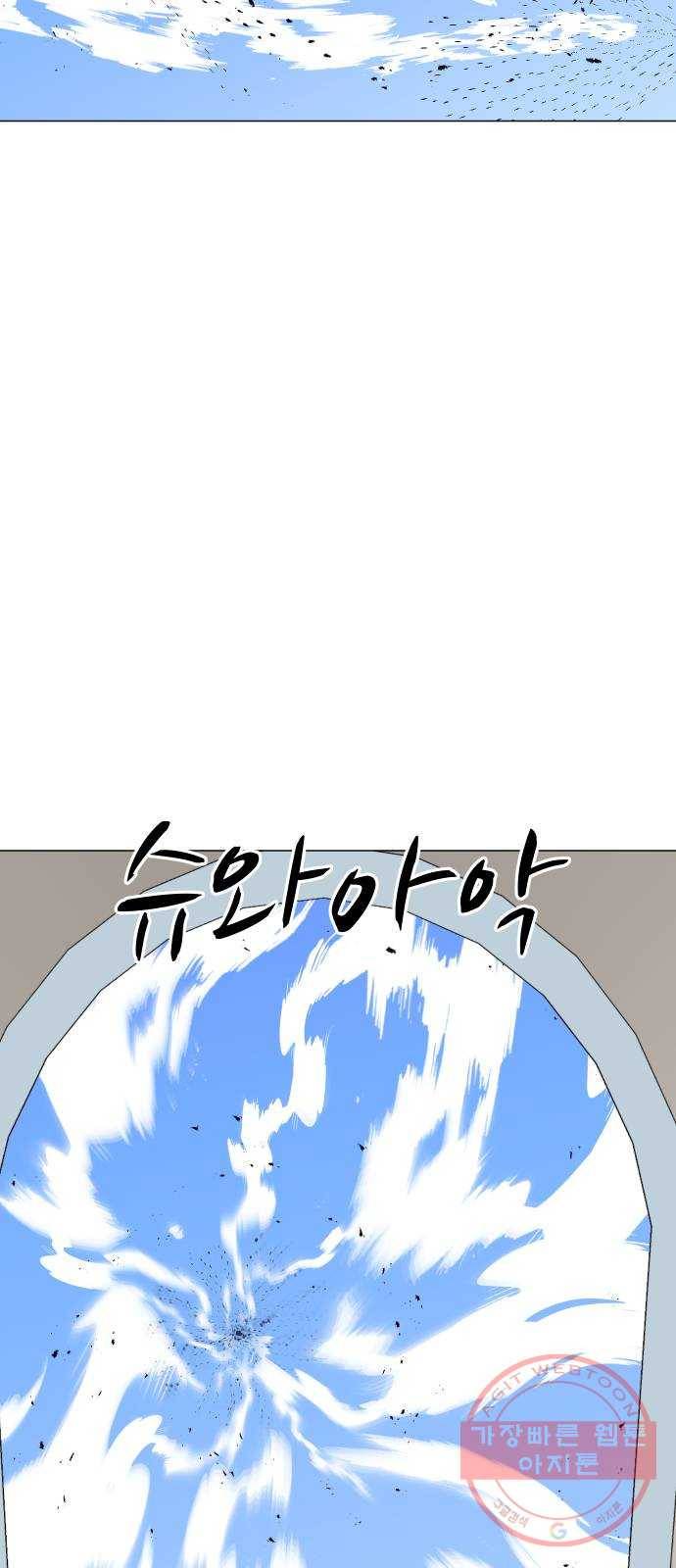 어글리후드 173. 악마의 편집 59