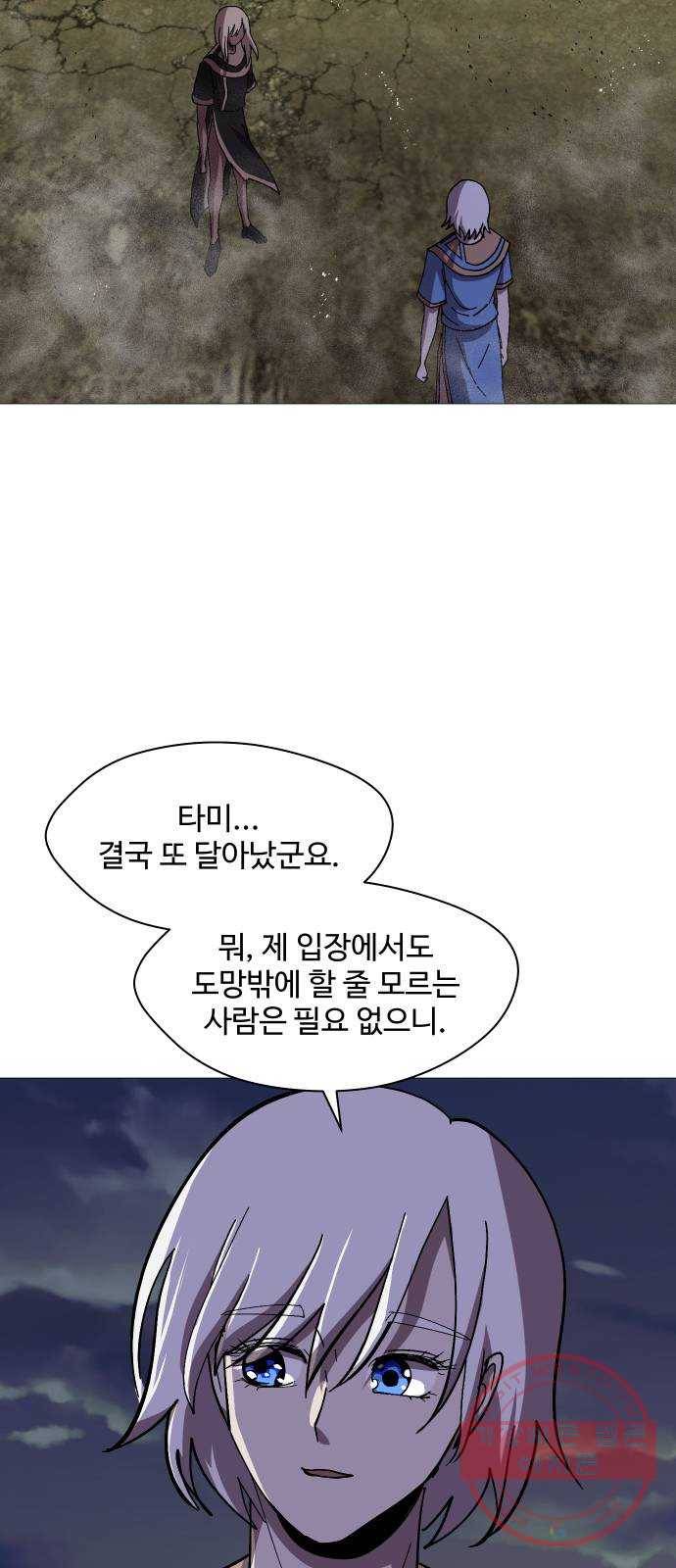 어글리후드 191. 전쟁의 이유 2