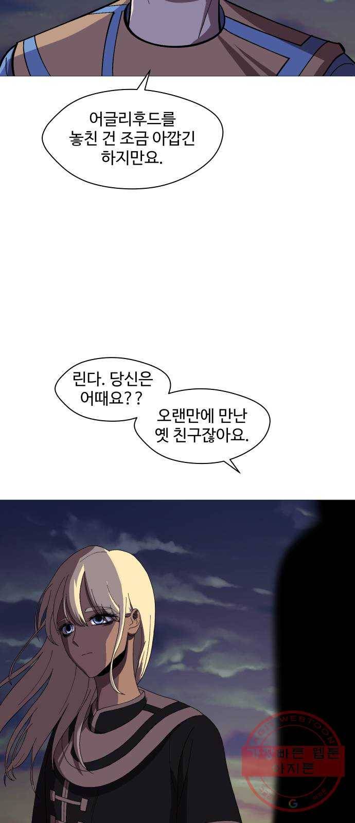 어글리후드 191. 전쟁의 이유 3