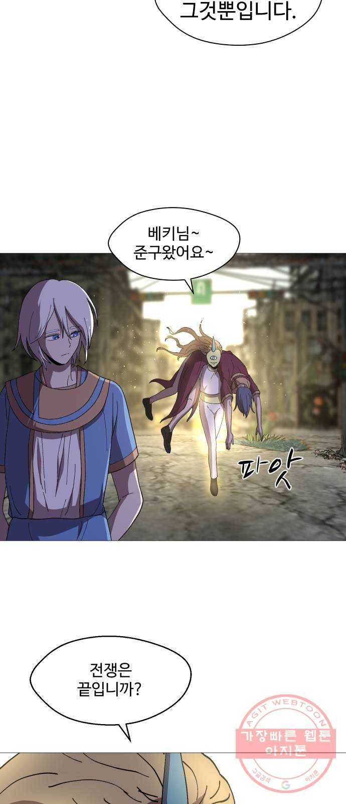 어글리후드 191. 전쟁의 이유 5